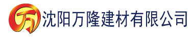 沈阳中文天堂最新版www在线观看建材有限公司_沈阳轻质石膏厂家抹灰_沈阳石膏自流平生产厂家_沈阳砌筑砂浆厂家